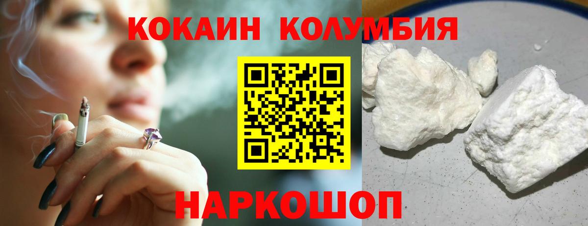 Отрадный  COCAIN Боливия  Кокаин VHQ  Вход с VPN 