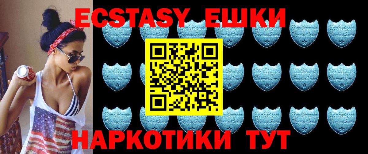 ЭКСТАЗИ mix  Вход с VPN  Экстази  Отрадный  Ecstasy Cube 