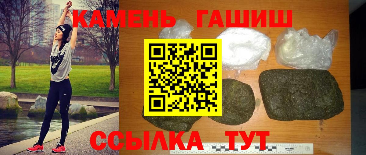 ГАШИШ Cannabis Отрадный