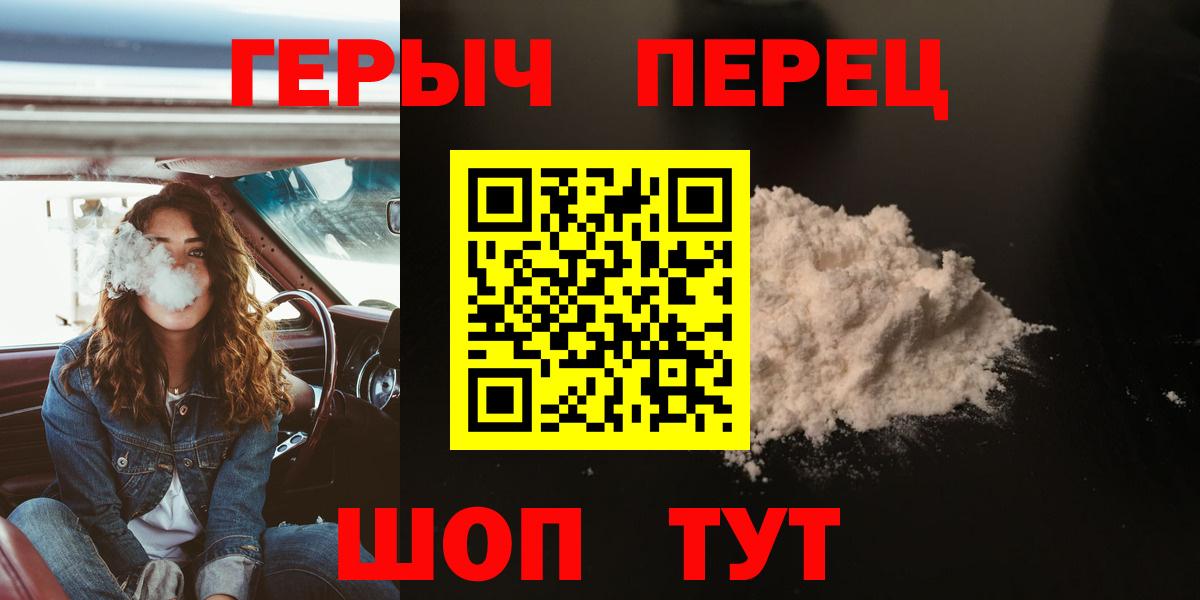 Отрадный  ГЕРОИН  Вход с VPN  Героин гречка 
