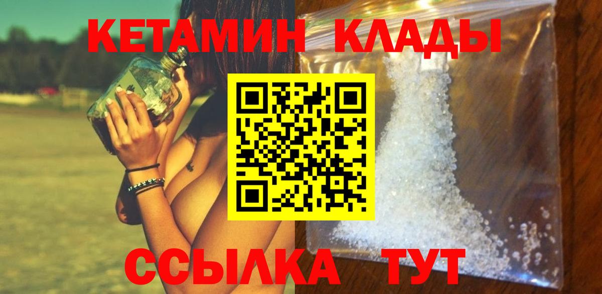 КЕТАМИН ketamine  Вход с VPN  Кетамин ketamine  Отрадный 