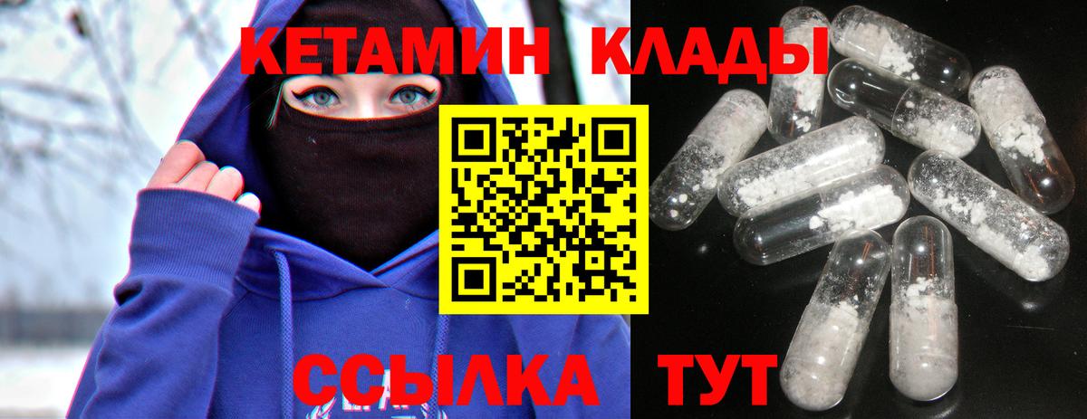 КЕТАМИН ketamine Отрадный