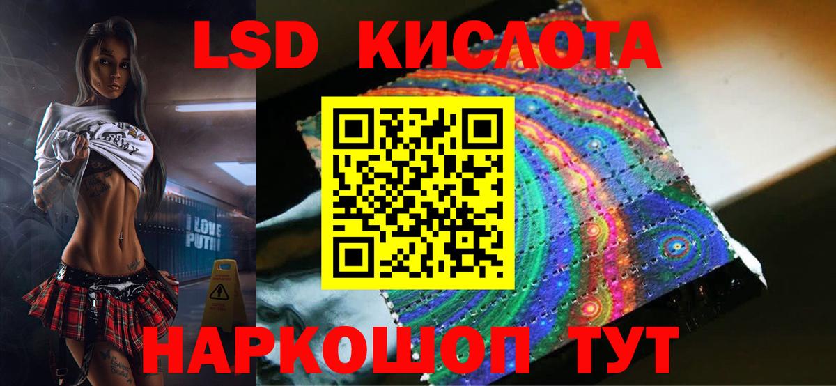 Отрадный  ЛСД экстази кислота  Вход с VPN 