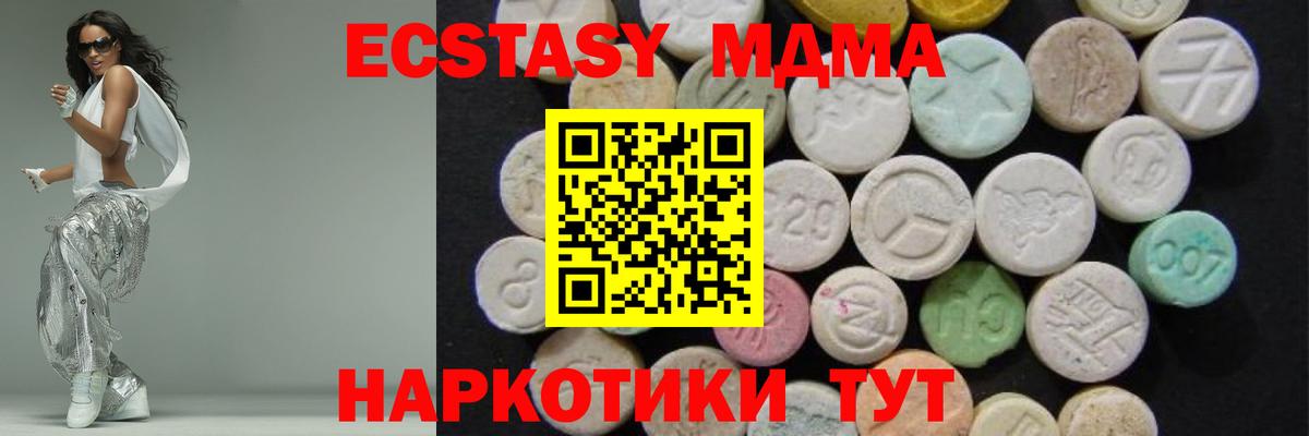 МДМА кристаллы Отрадный