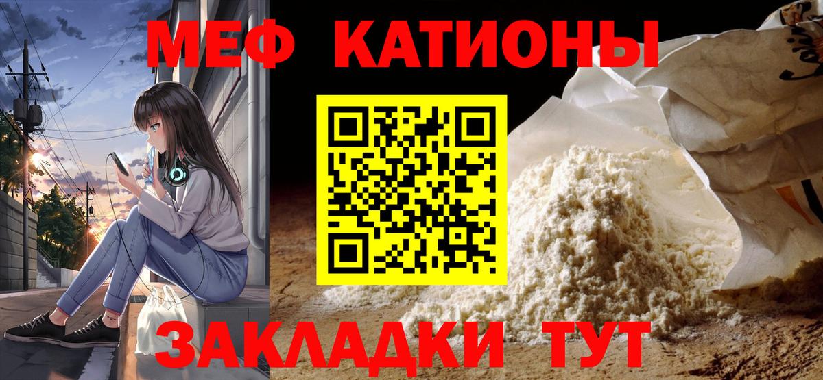 Отрадный  МЯУ-МЯУ mephedrone  МЕФ  Вход с VPN 