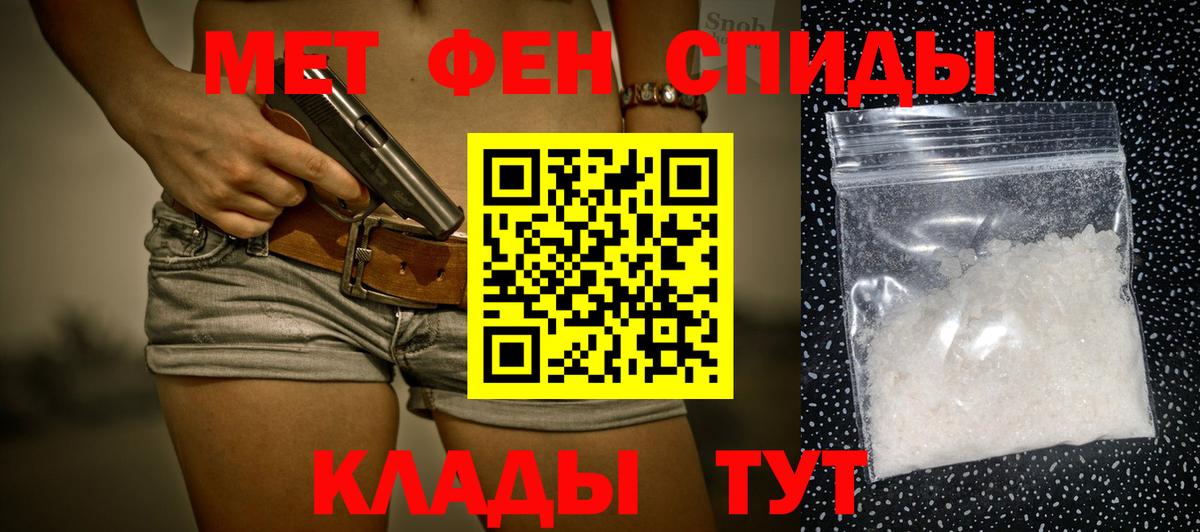 Метамфетамин пудра  Метамфетамин пудра  Отрадный  Вход с VPN 