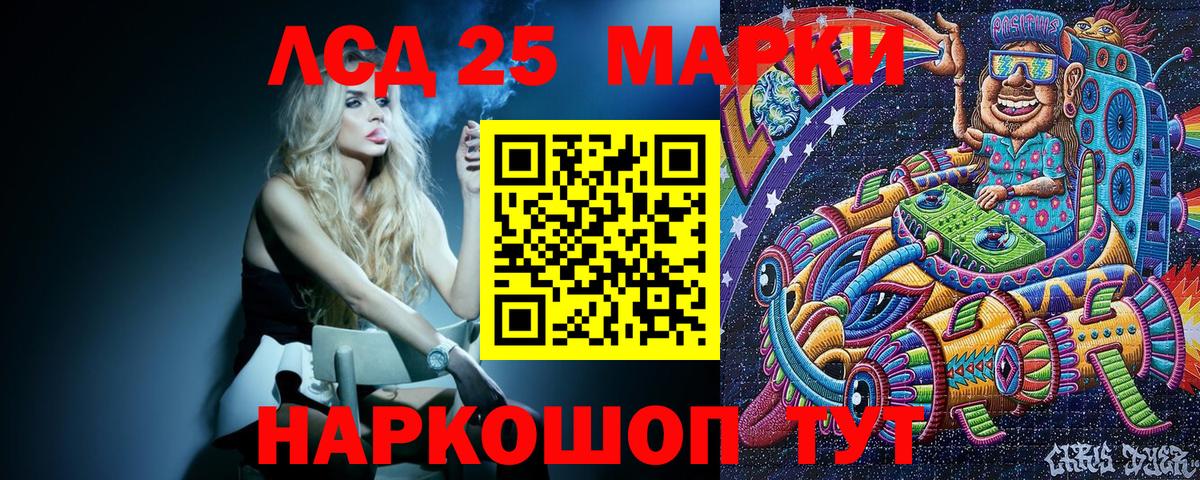 Отрадный  Марки NBOMe 1,5мг  Марки NBOMe 1,5мг  Вход с VPN 